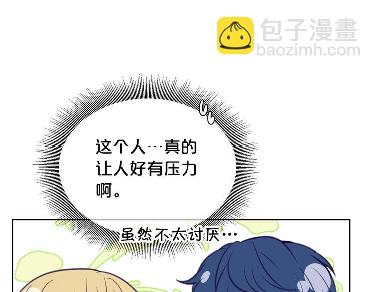 第4话 你，不对劲哦7