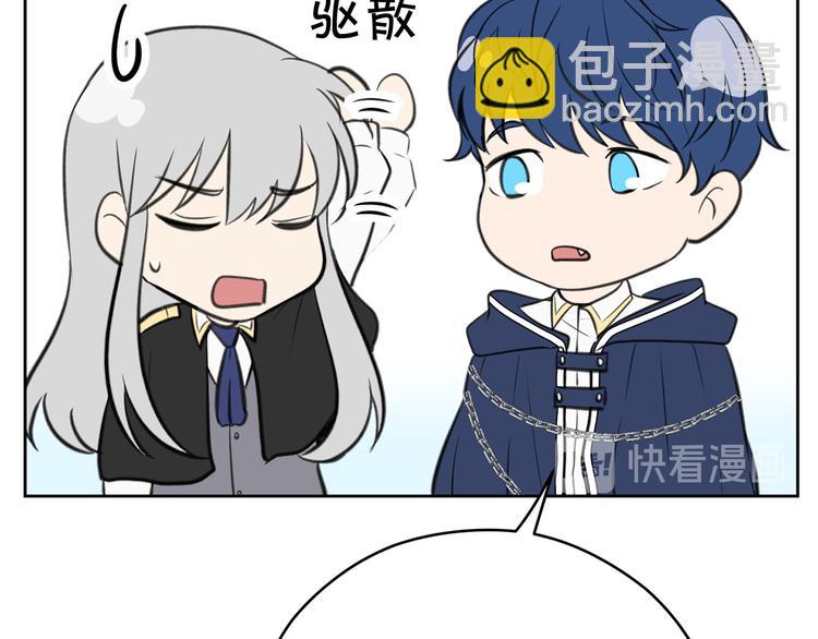 第4话 你，不对劲哦71