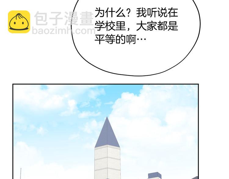第4话 你，不对劲哦72