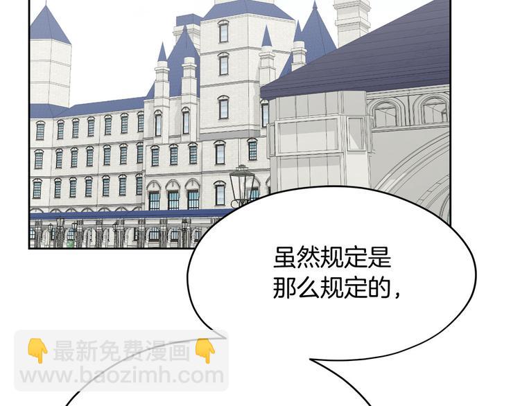 第4话 你，不对劲哦73
