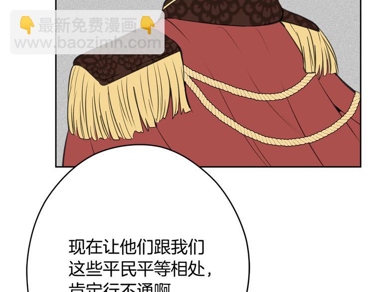 第4话 你，不对劲哦76