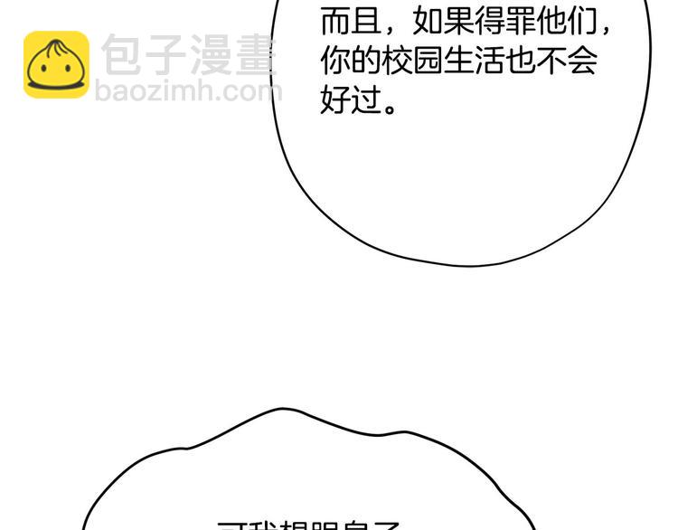 第4话 你，不对劲哦79