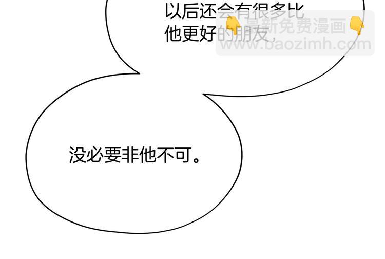 第4话 你，不对劲哦82