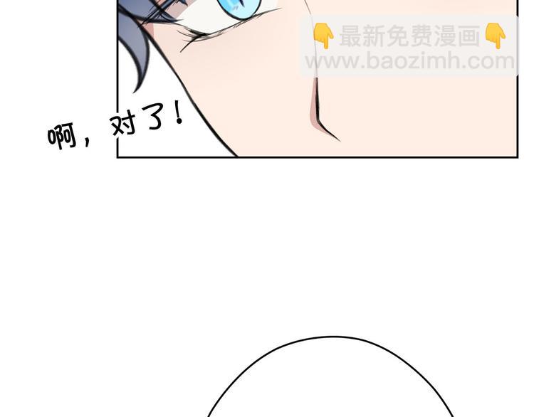 第4话 你，不对劲哦86