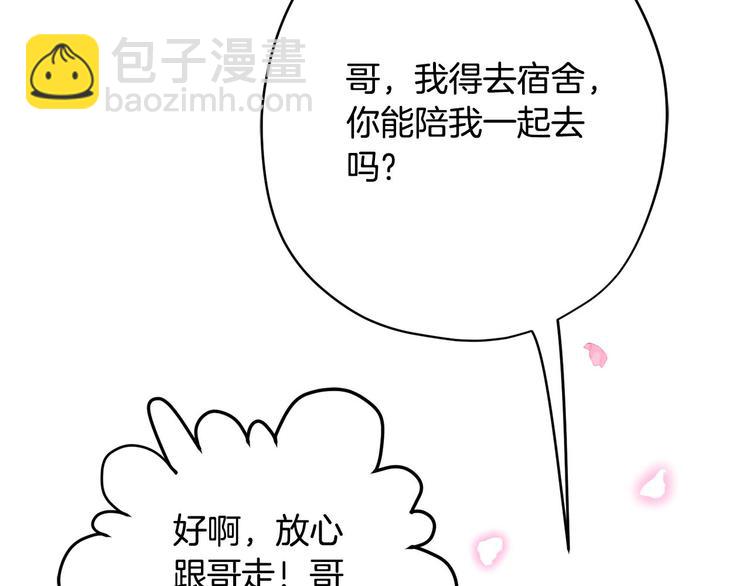 第4话 你，不对劲哦87