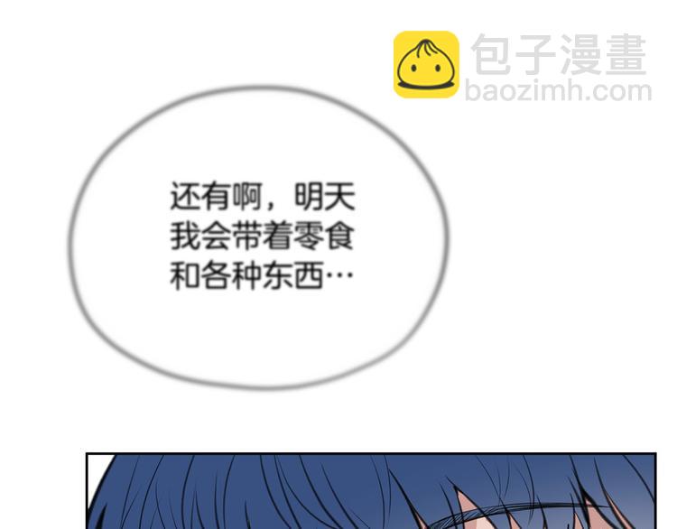 第4话 你，不对劲哦90