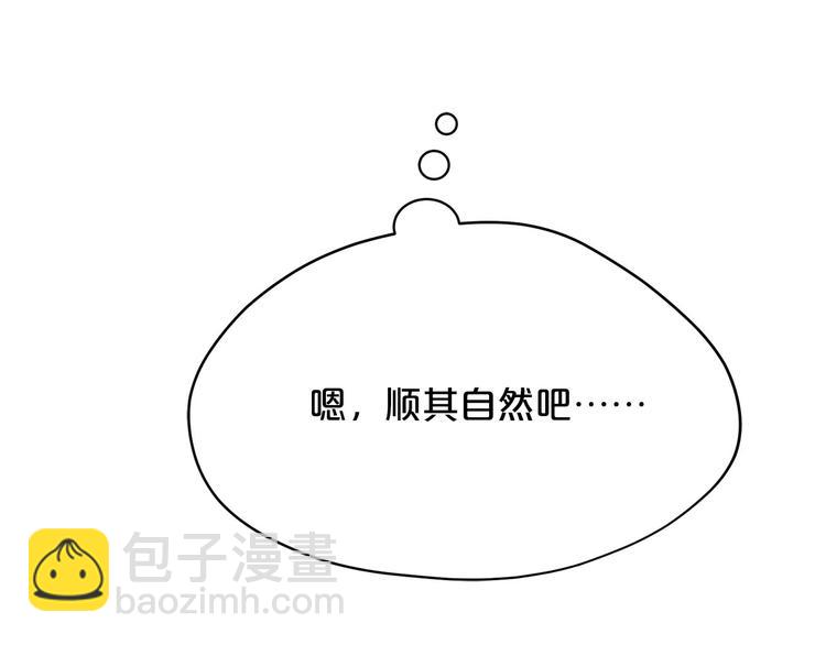 第4话 你，不对劲哦92