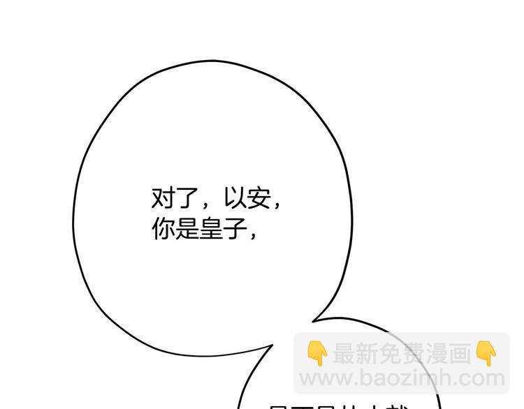 第6话 他是“中央空调”？116