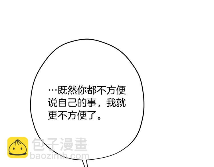 第6话 他是“中央空调”？125