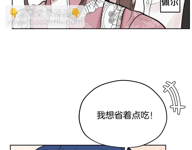 第6话 他是“中央空调”？33