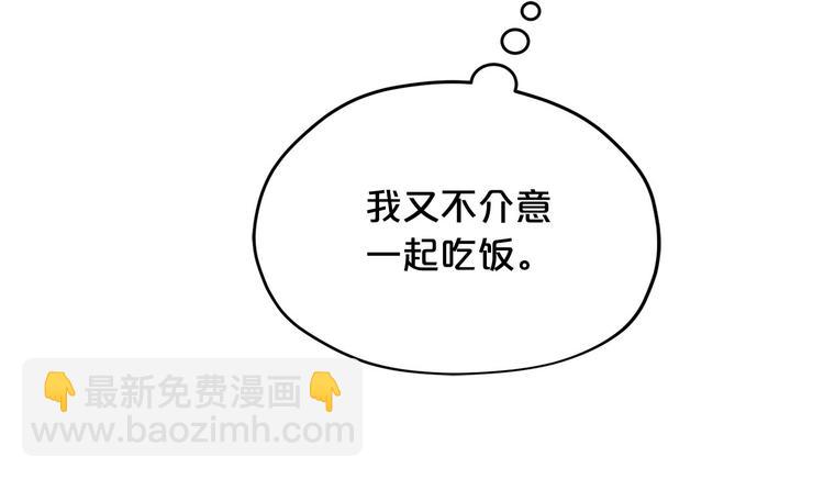 第6话 他是“中央空调”？55