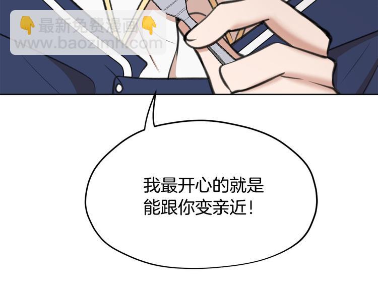 第6话 他是“中央空调”？67