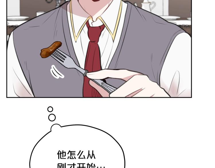 第6话 他是“中央空调”？8