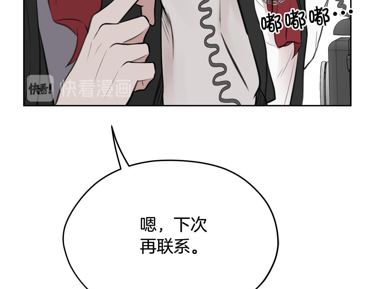 第7话 撒娇龙龙最好命107