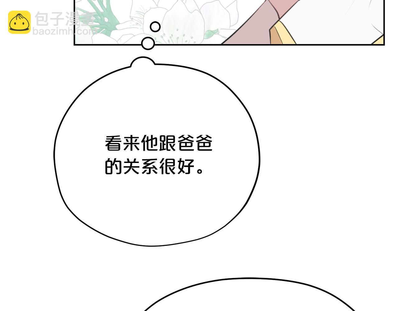 第7话 撒娇龙龙最好命117