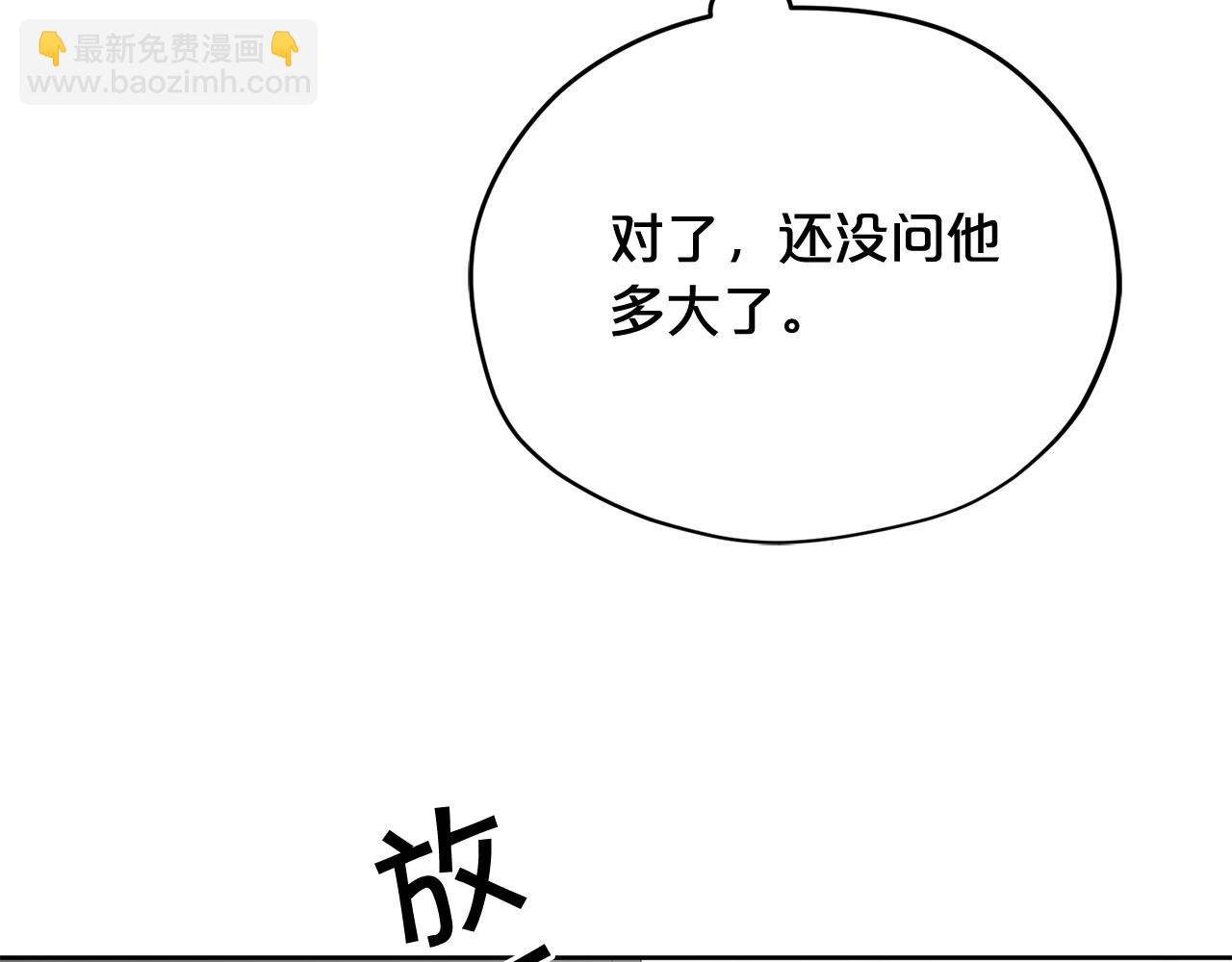 第7话 撒娇龙龙最好命132