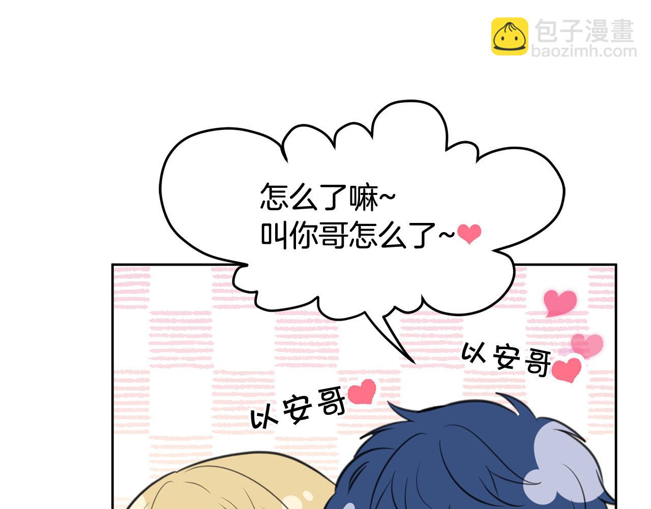 第7话 撒娇龙龙最好命143