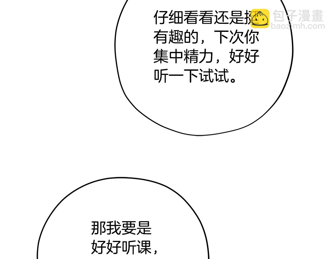 第7话 撒娇龙龙最好命153