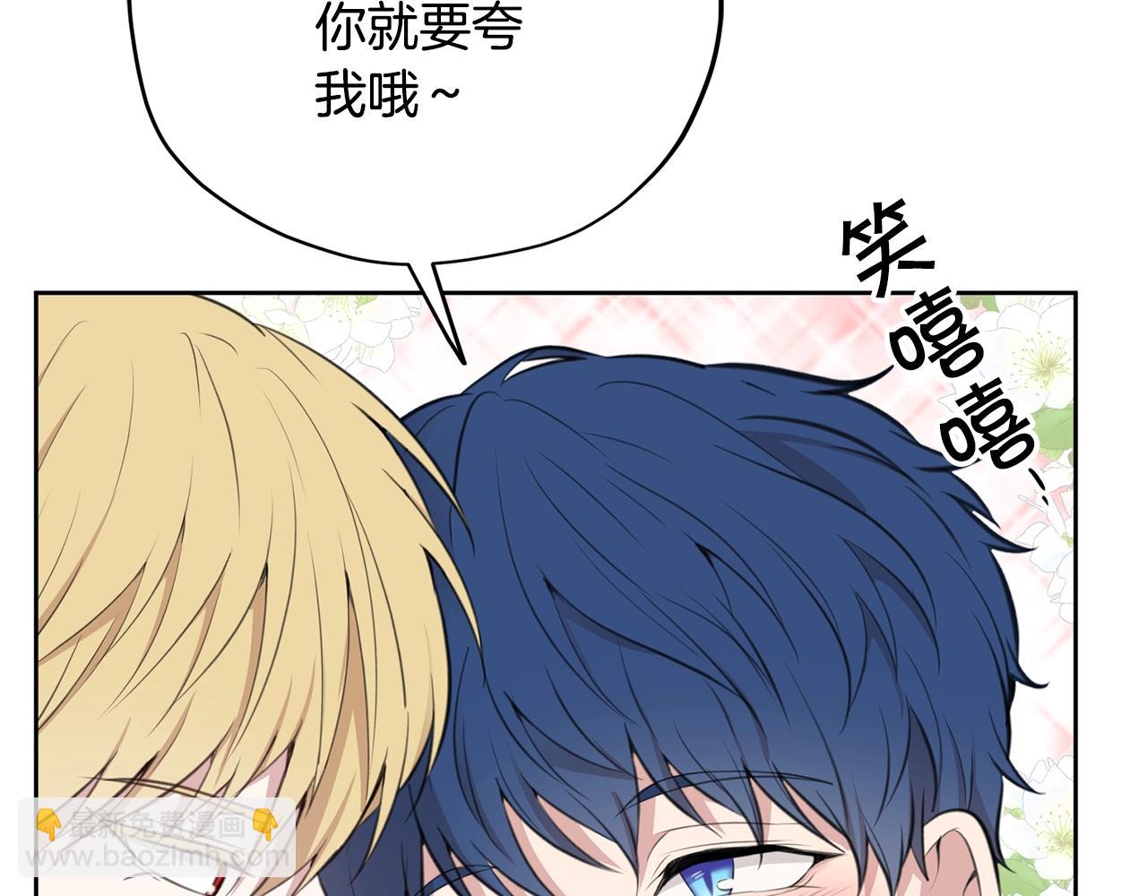 第7话 撒娇龙龙最好命154