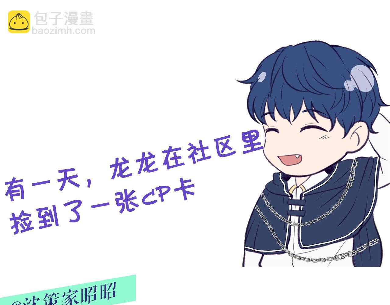 第7话 撒娇龙龙最好命157