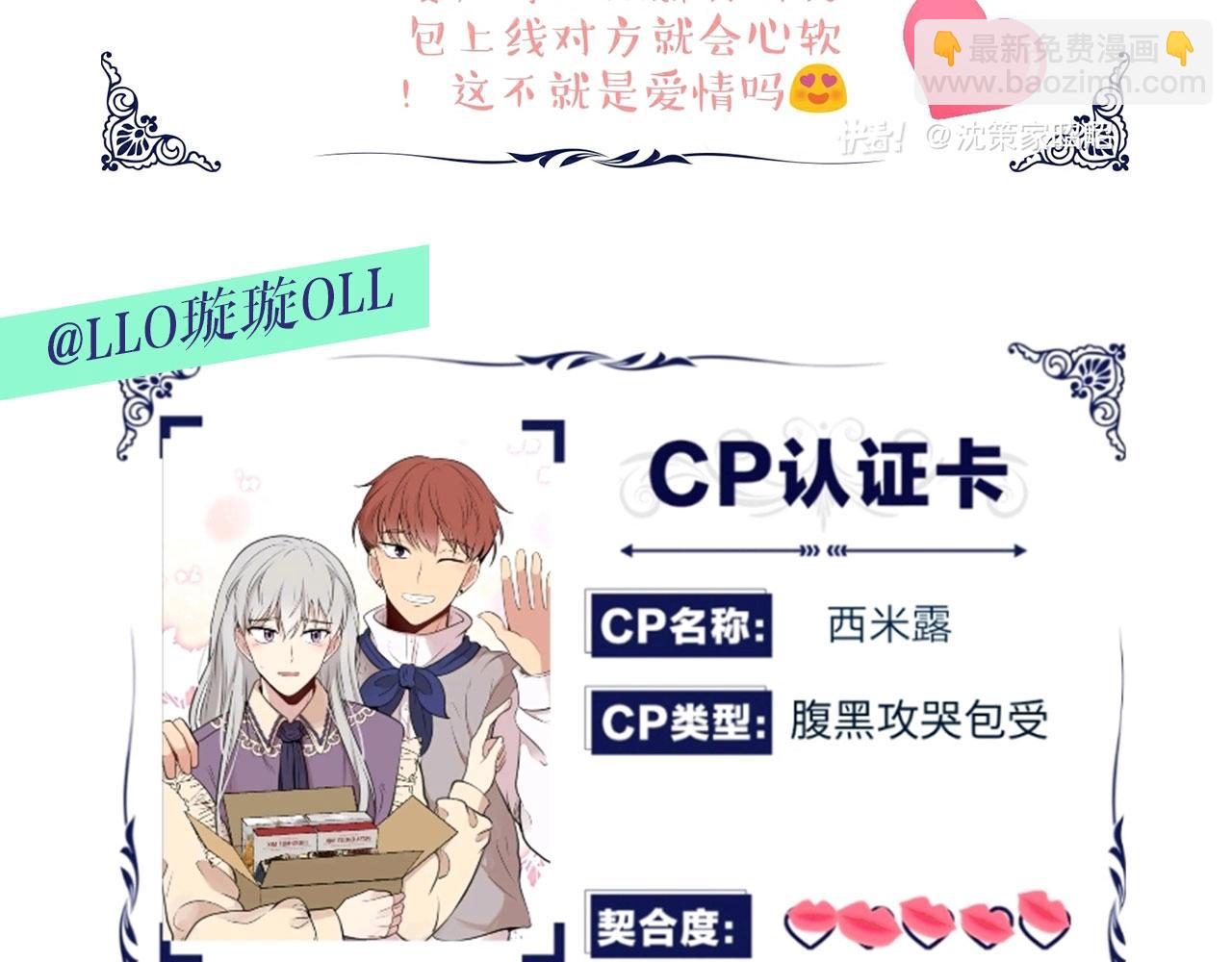 第7话 撒娇龙龙最好命163