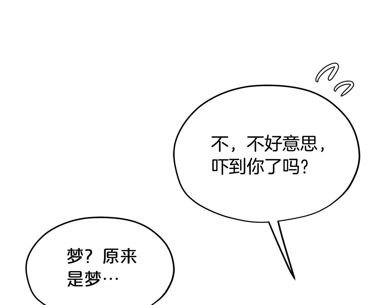 第7话 撒娇龙龙最好命46