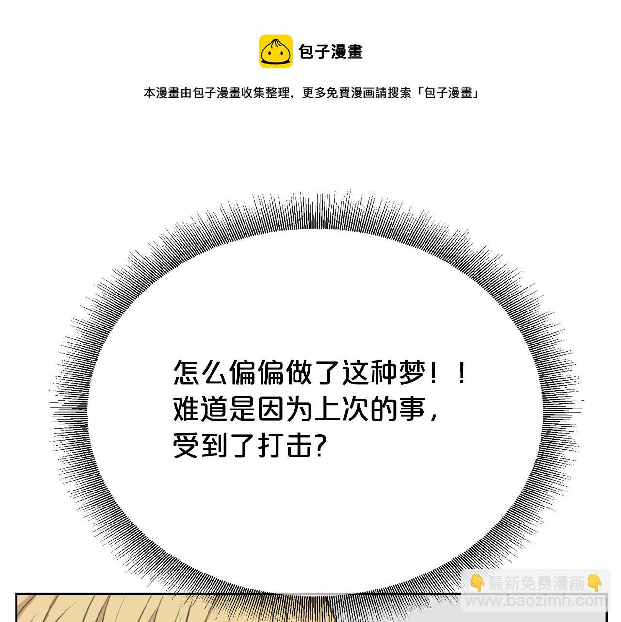 第7话 撒娇龙龙最好命49