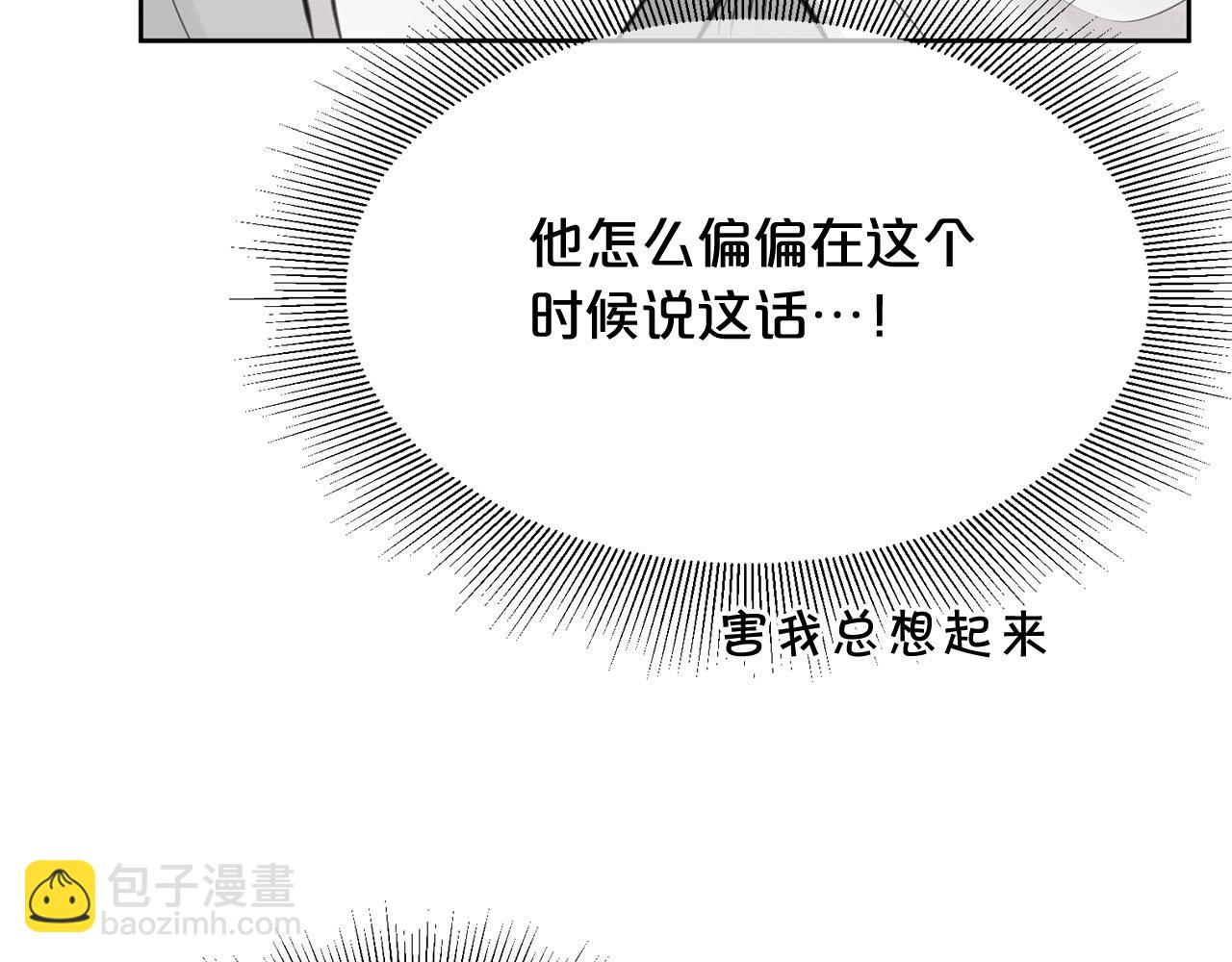 第7话 撒娇龙龙最好命66