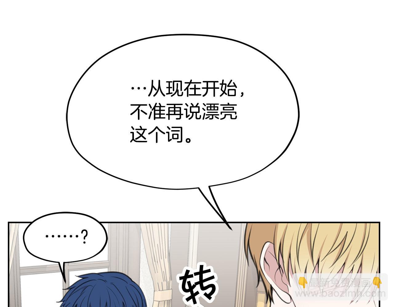 第7话 撒娇龙龙最好命69