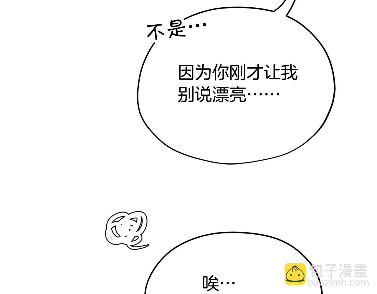 第7话 撒娇龙龙最好命81