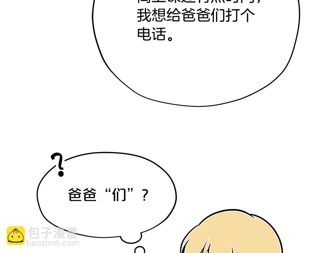 第7话 撒娇龙龙最好命89