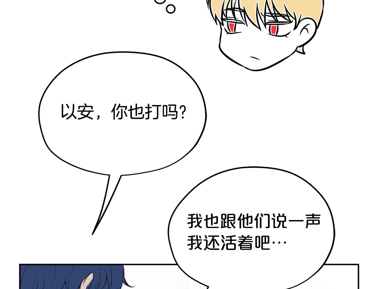 第7话 撒娇龙龙最好命90