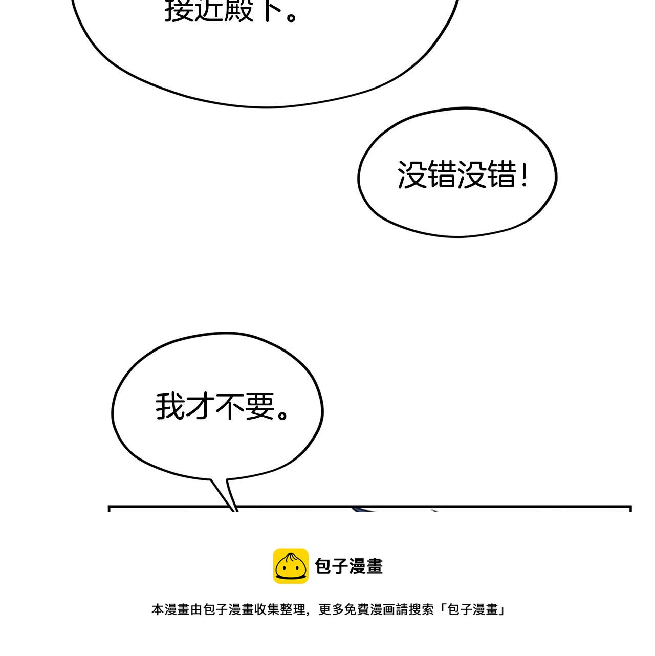 第9话 我的糖都给你106