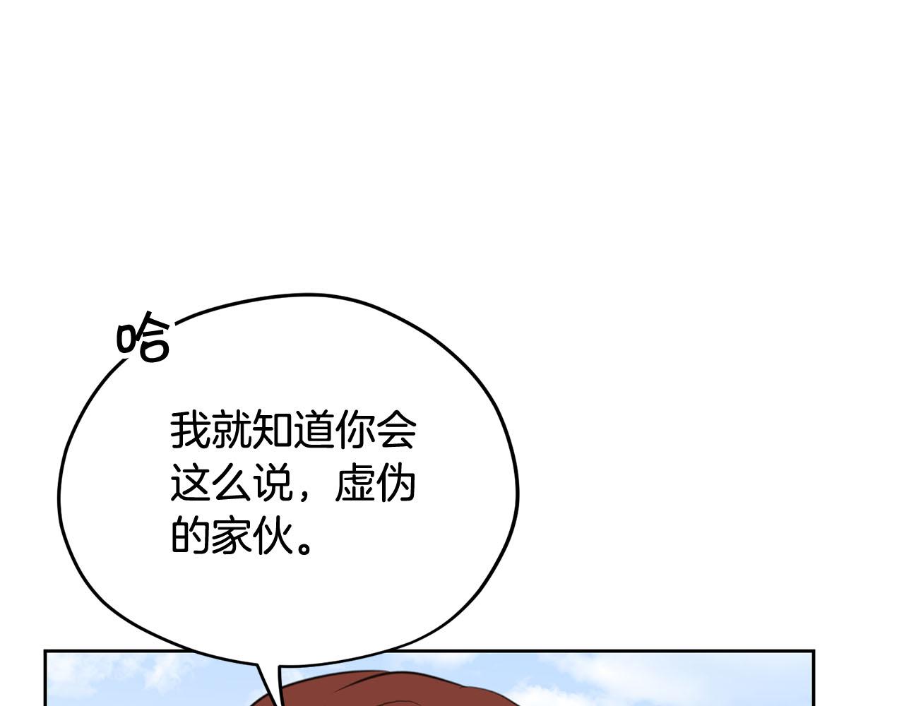 第9话 我的糖都给你109