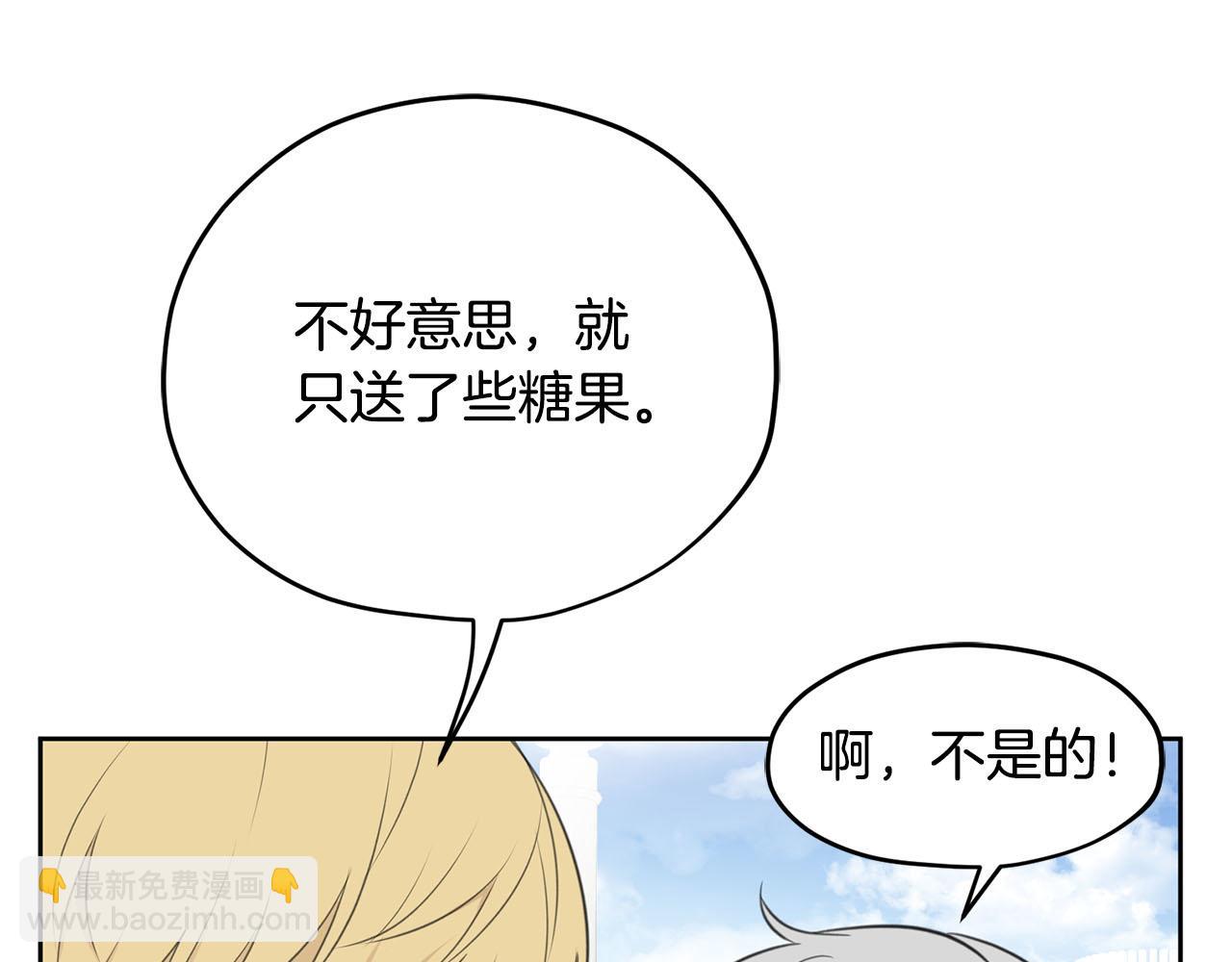 第9话 我的糖都给你63