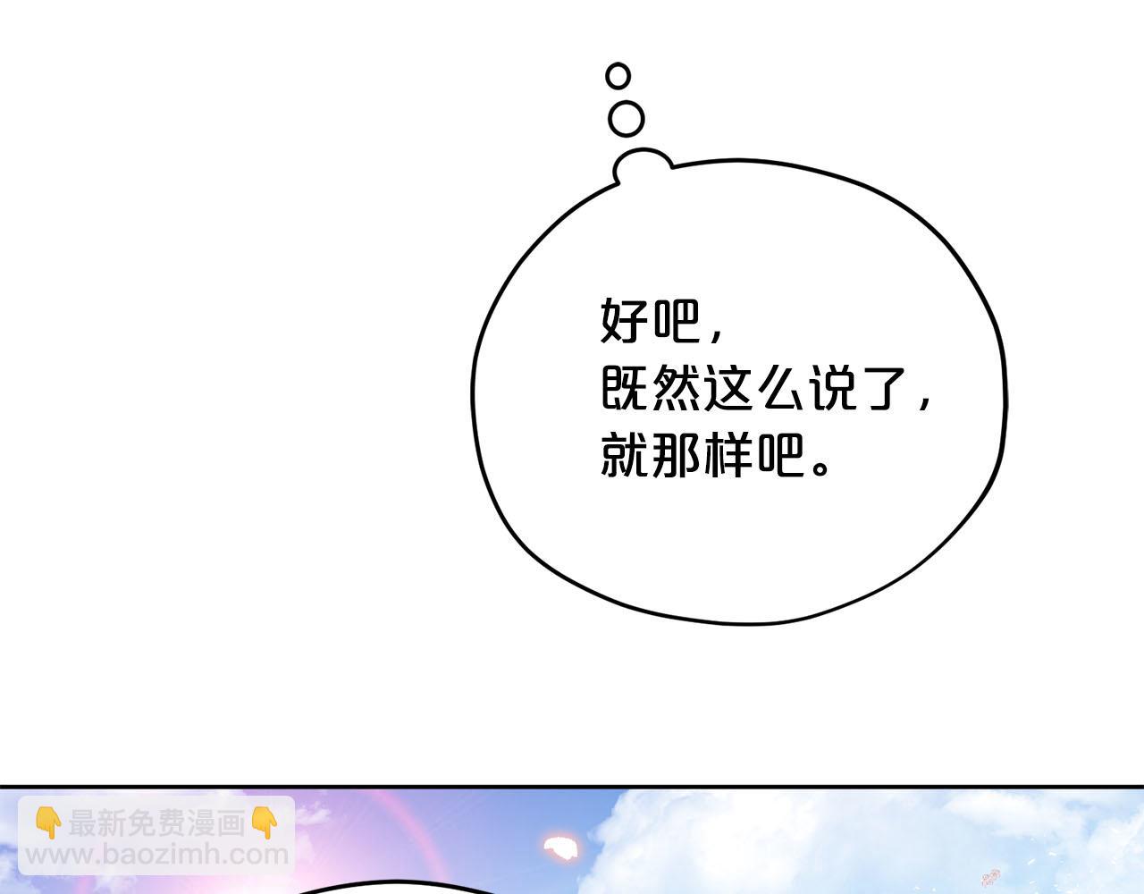 第9话 我的糖都给你9