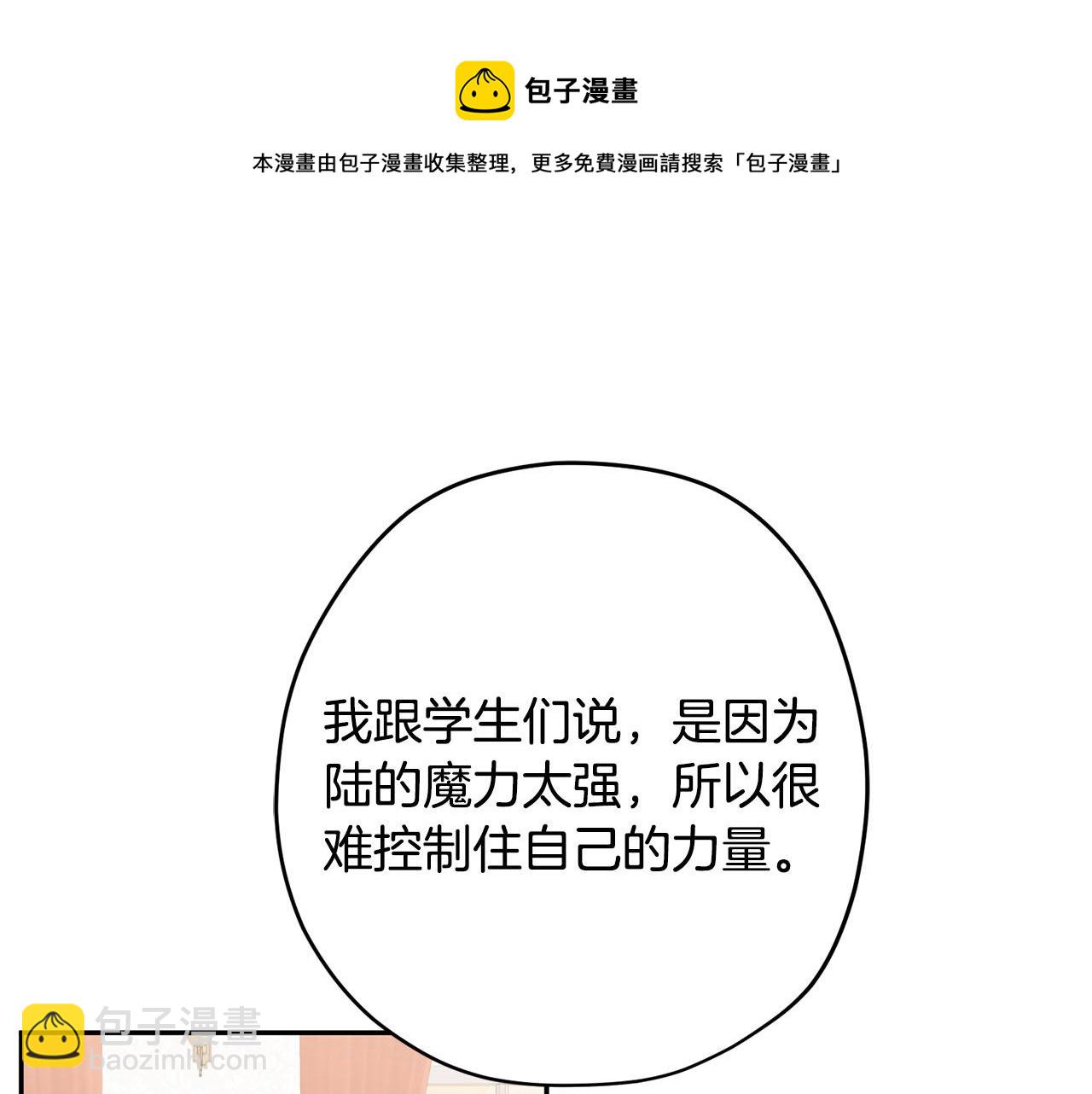 第10话 一个抱抱解决危机102