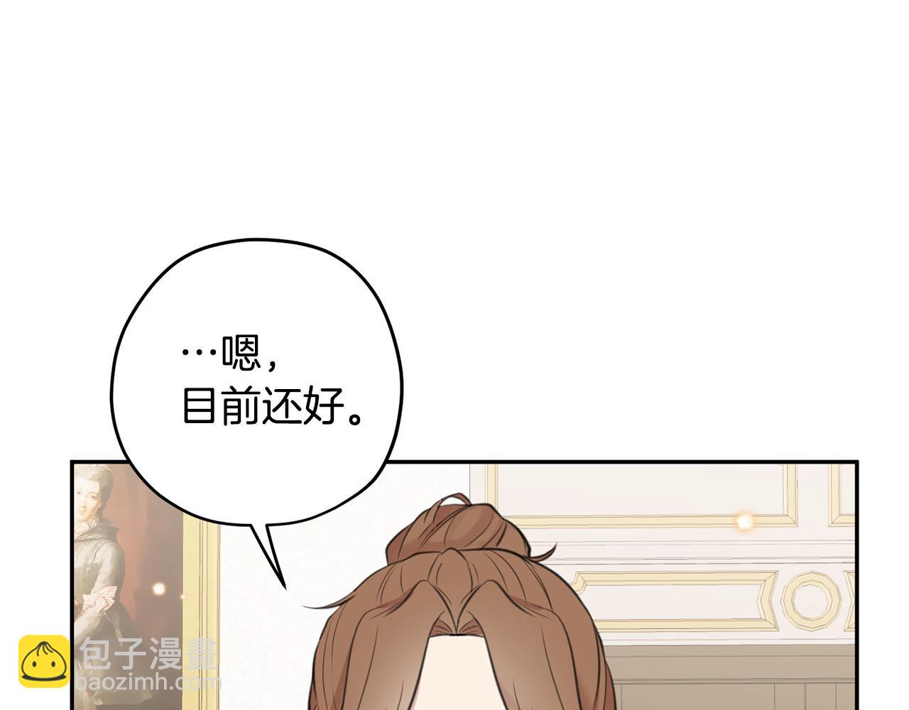 第10话 一个抱抱解决危机110