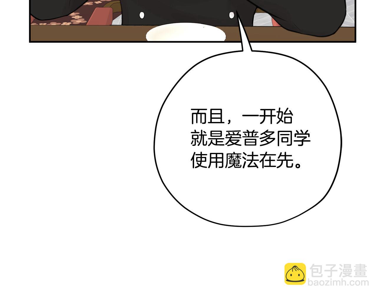 第10话 一个抱抱解决危机112