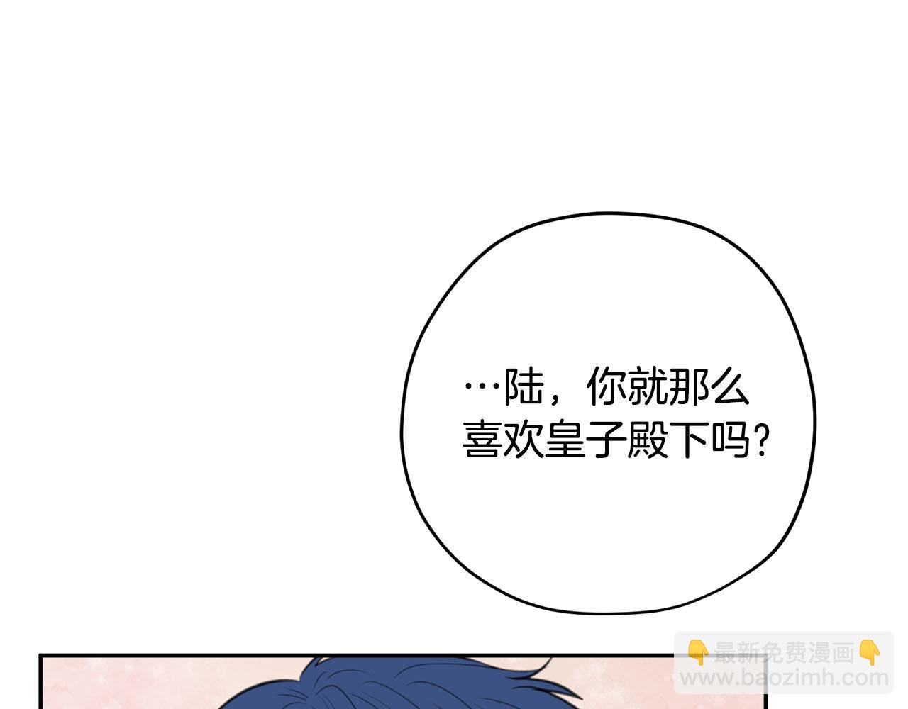 第10话 一个抱抱解决危机117