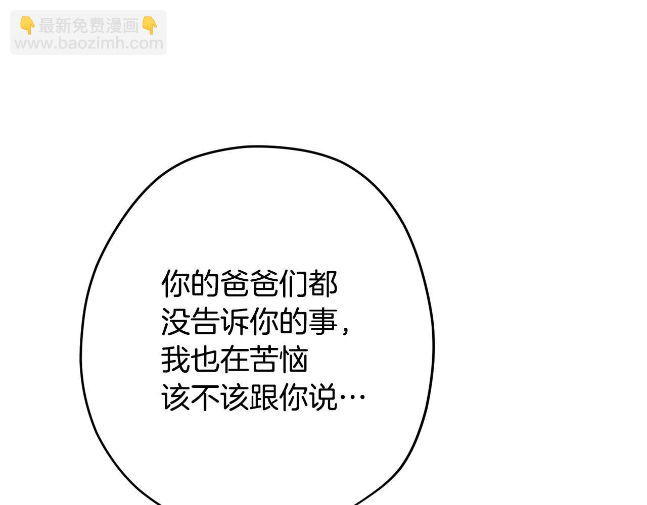 第10话 一个抱抱解决危机120