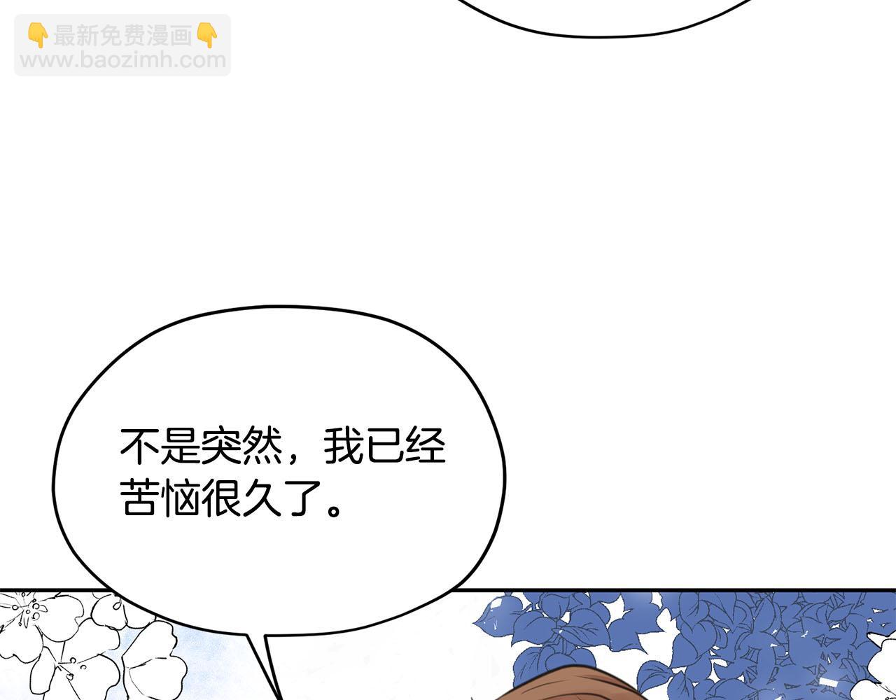 第10话 一个抱抱解决危机128