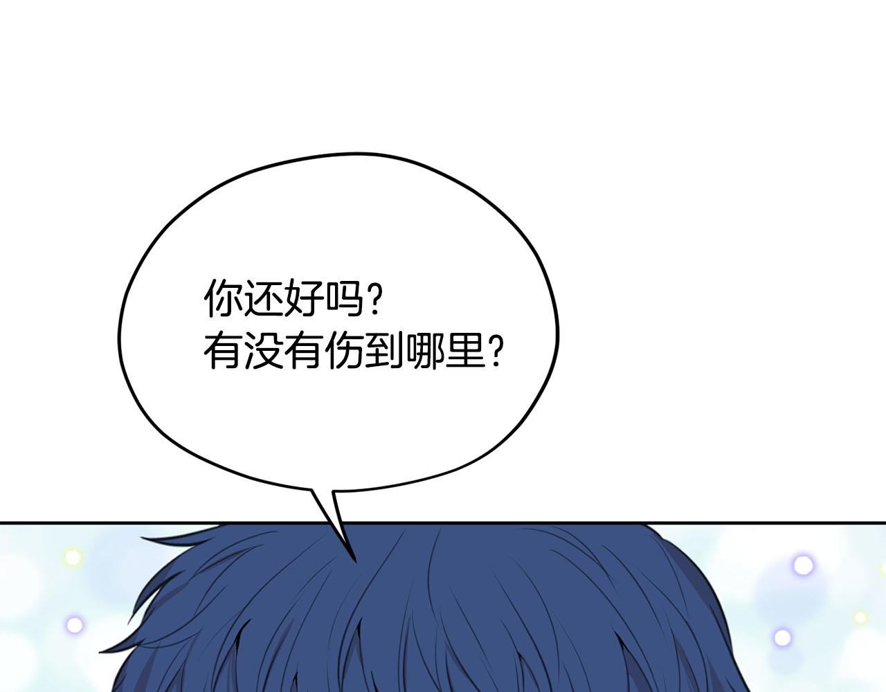 第10话 一个抱抱解决危机72