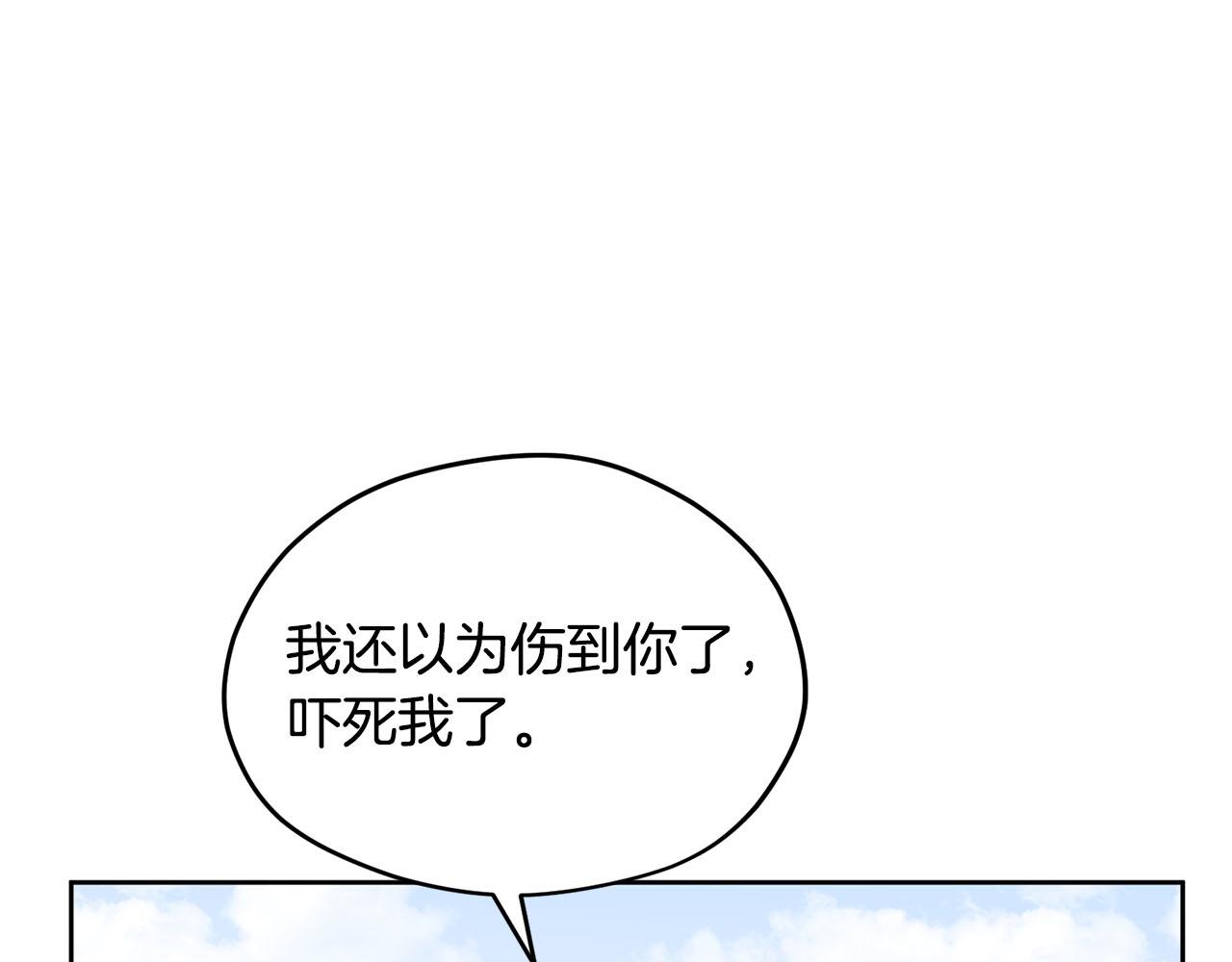 第10话 一个抱抱解决危机76