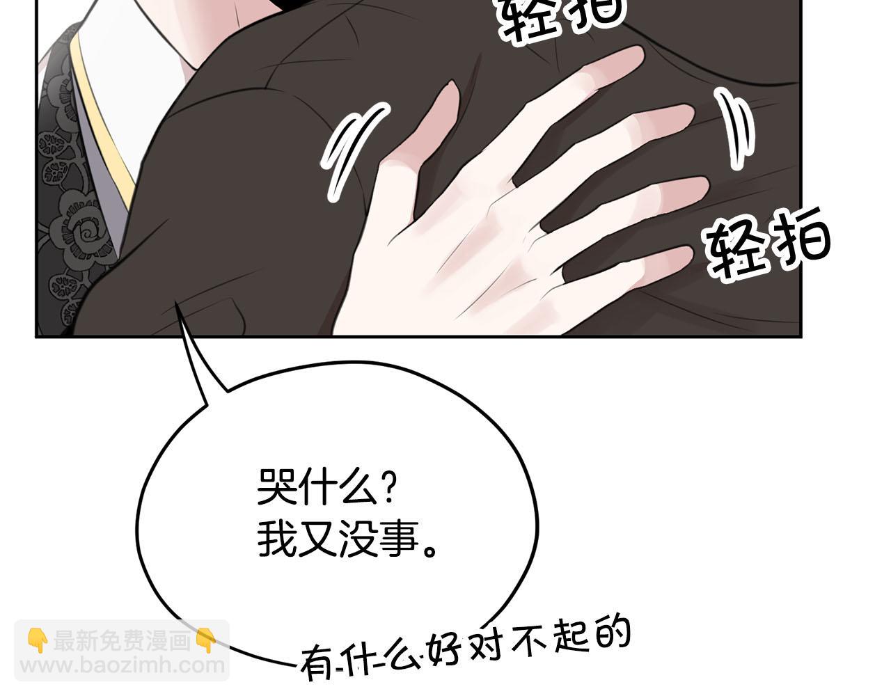 第10话 一个抱抱解决危机80