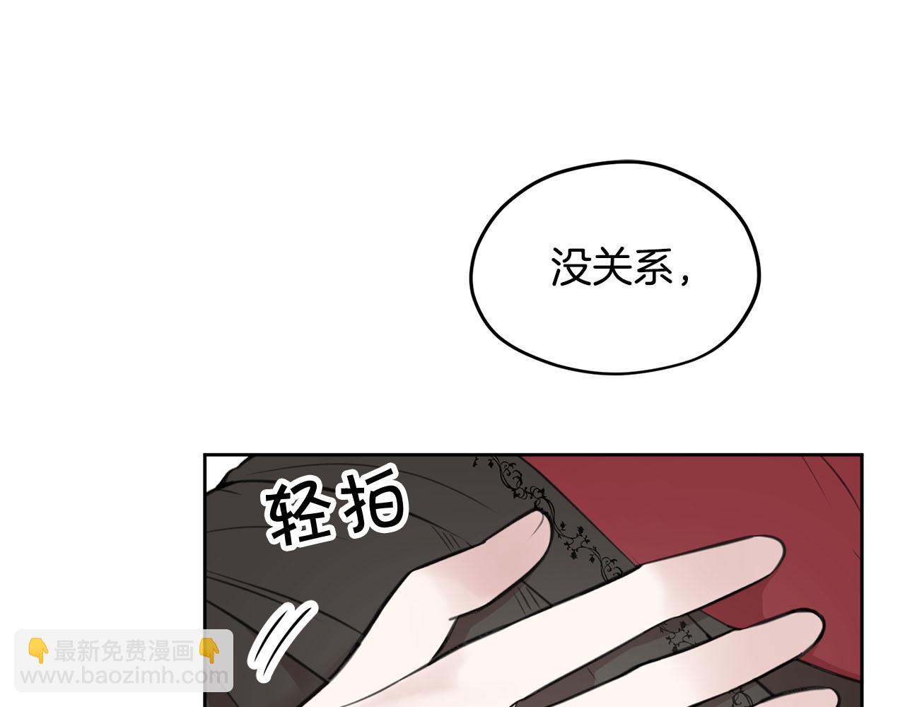 第10话 一个抱抱解决危机92