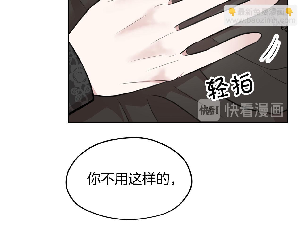 第10话 一个抱抱解决危机93