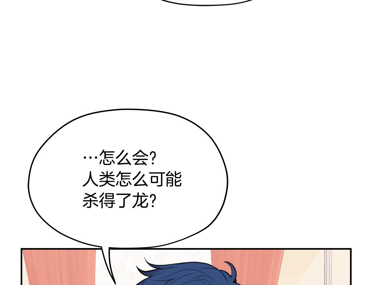 第11话 屠龙之仇14