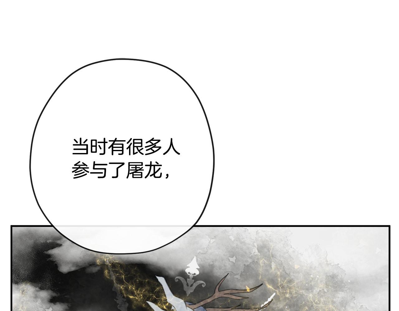 第11话 屠龙之仇17