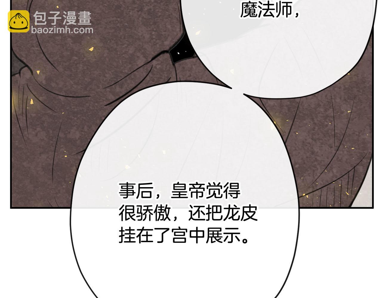 第11话 屠龙之仇20